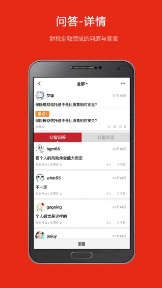 眾智聯(lián)邦