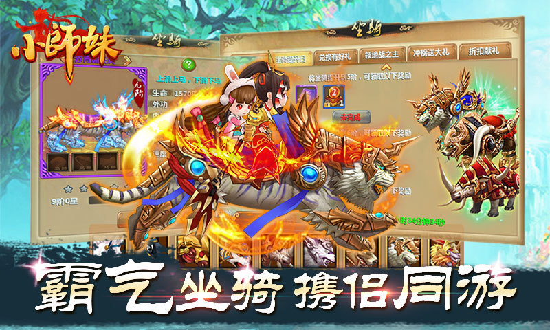 小師妹360版