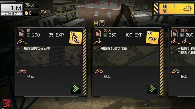 模擬建筑2016 漢化版