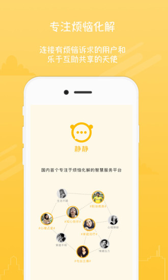 靜靜