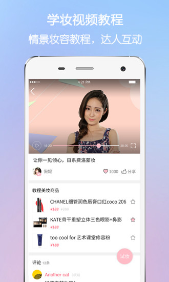 美人妝