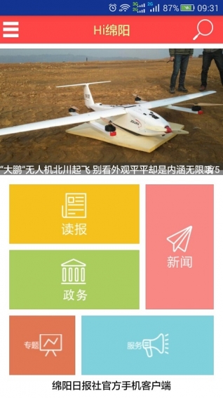 Hi綿陽