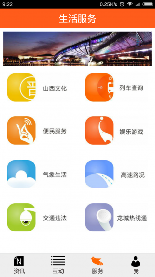 太原手機臺