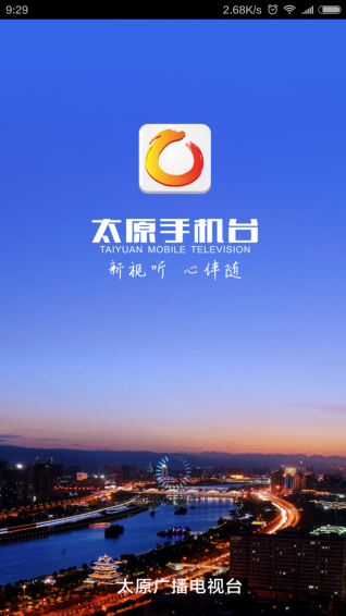太原手機臺