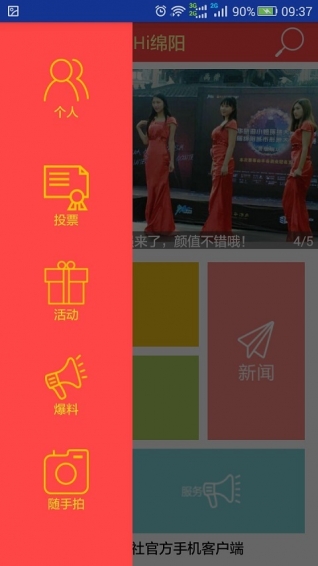 Hi綿陽