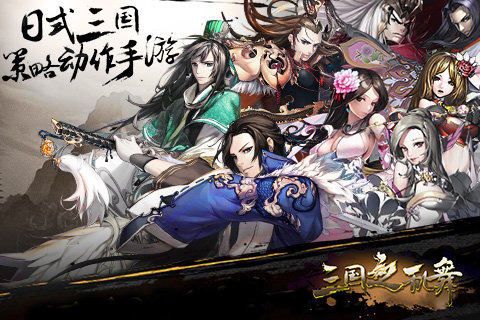 三國(guó)之亂舞360版