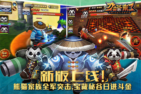 刀塔來了360版