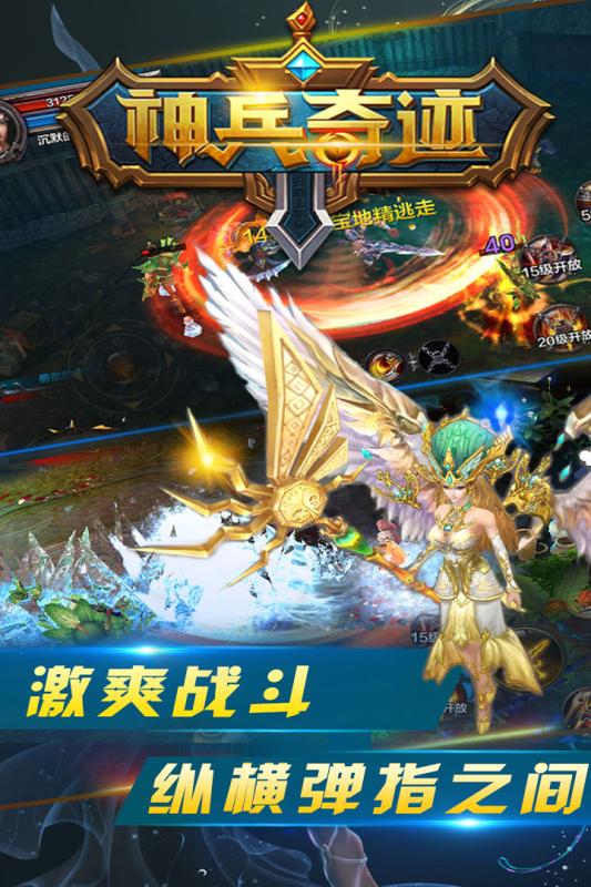 神兵奇跡360版