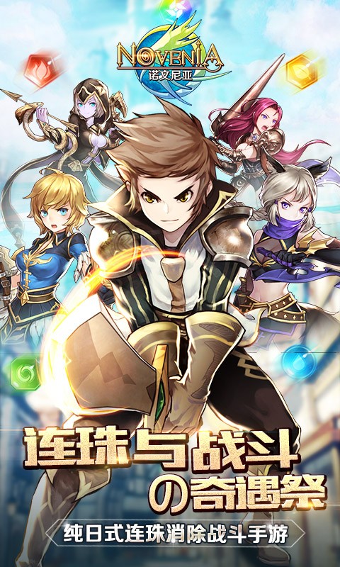 諾文尼亞百度版