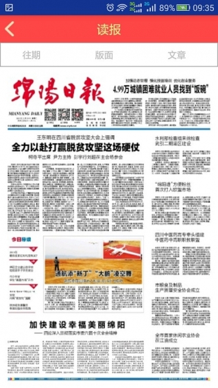 Hi綿陽