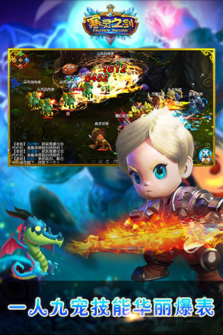 寒靈之劍360版