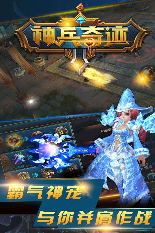 神兵奇跡360版