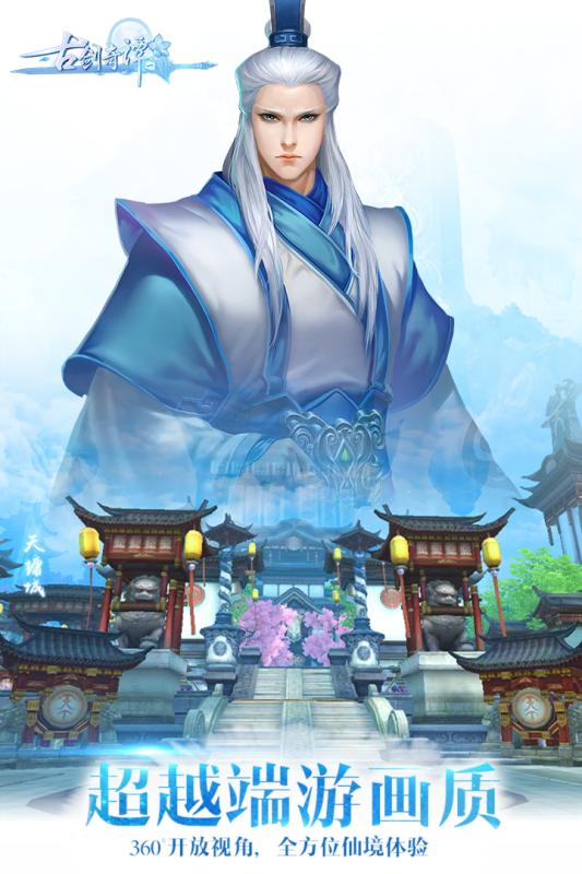古劍奇譚一