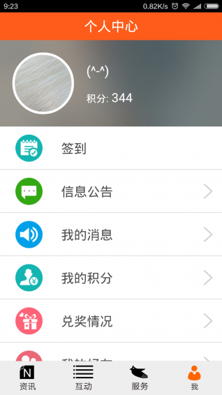 太原手機臺