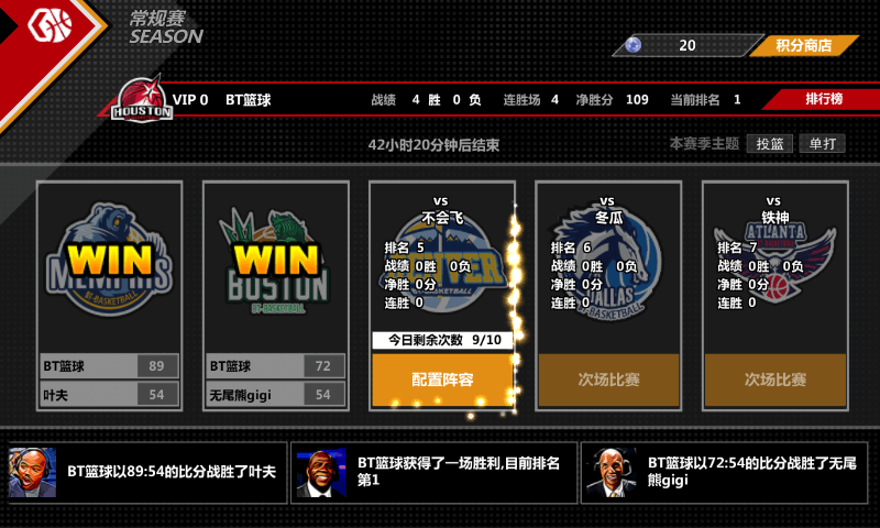 全明星聯盟百度版