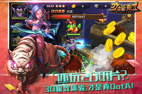 刀塔來了360版