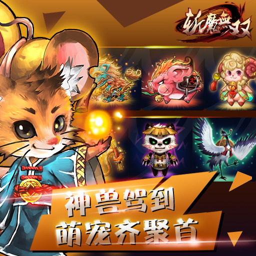斬魔無(wú)雙360版