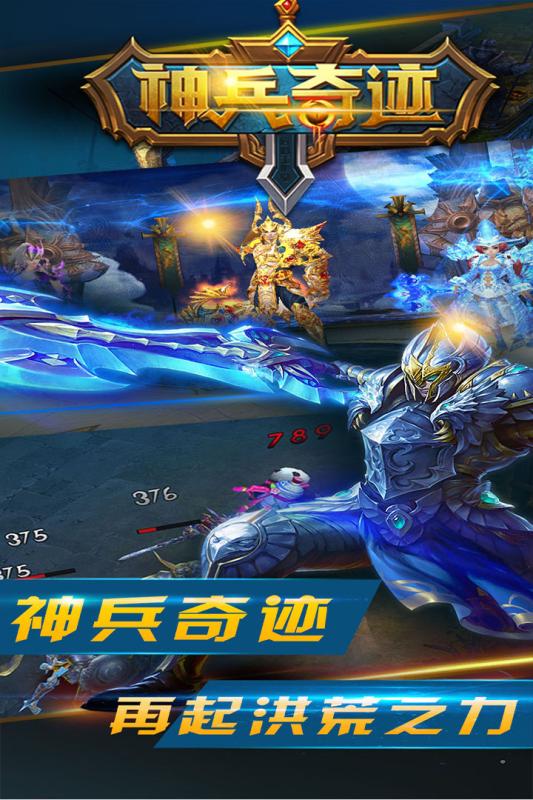 神兵奇跡360版
