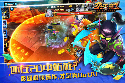 刀塔來了360版