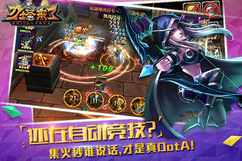 刀塔來了360版