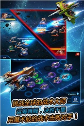 太空堡壘：超時空艦隊360版