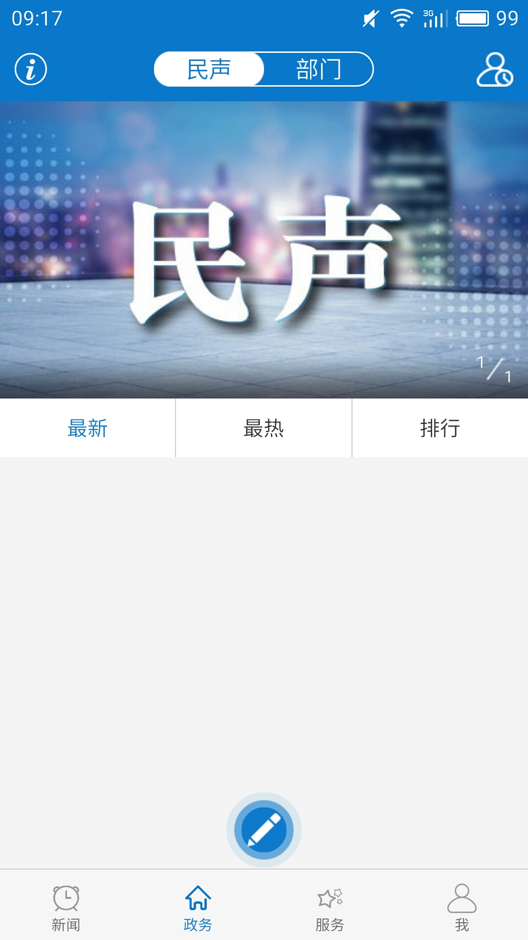 云上廣水