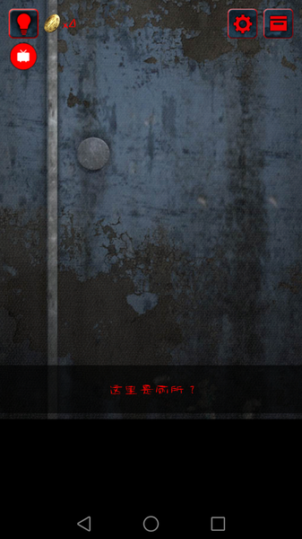 脫出游戲：赤女 漢化版
