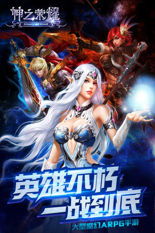 神之榮耀360版