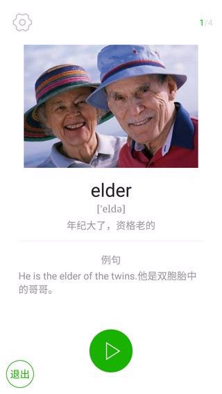 e學趣練
