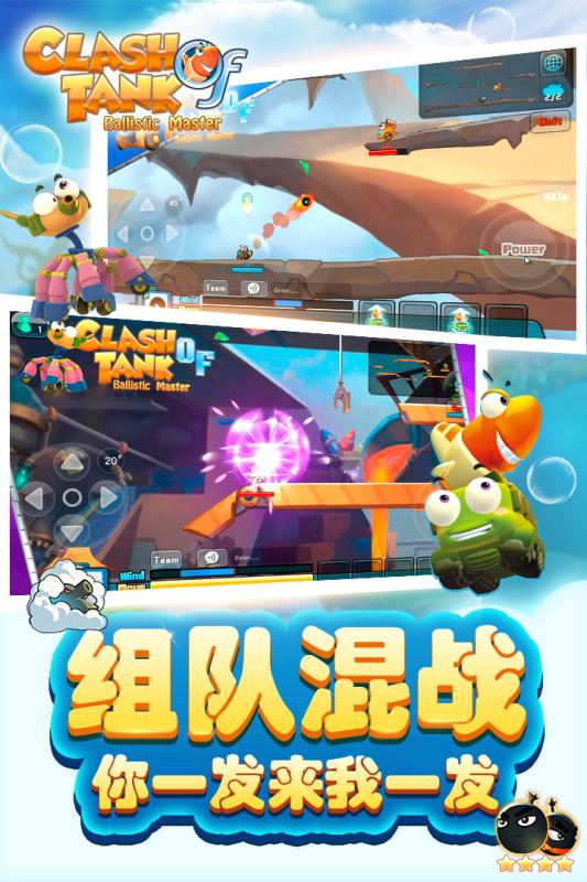 坦克總動員360版