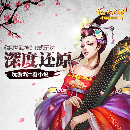 絕世武神手游百度版