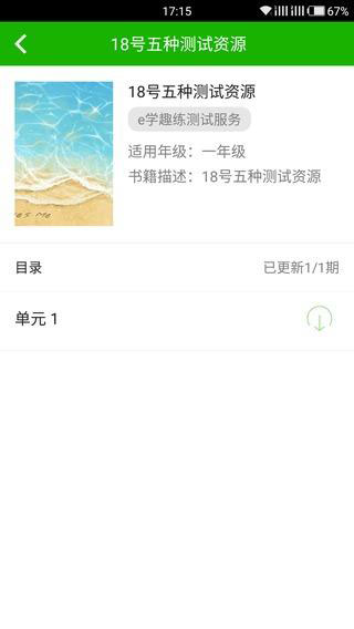 e學趣練