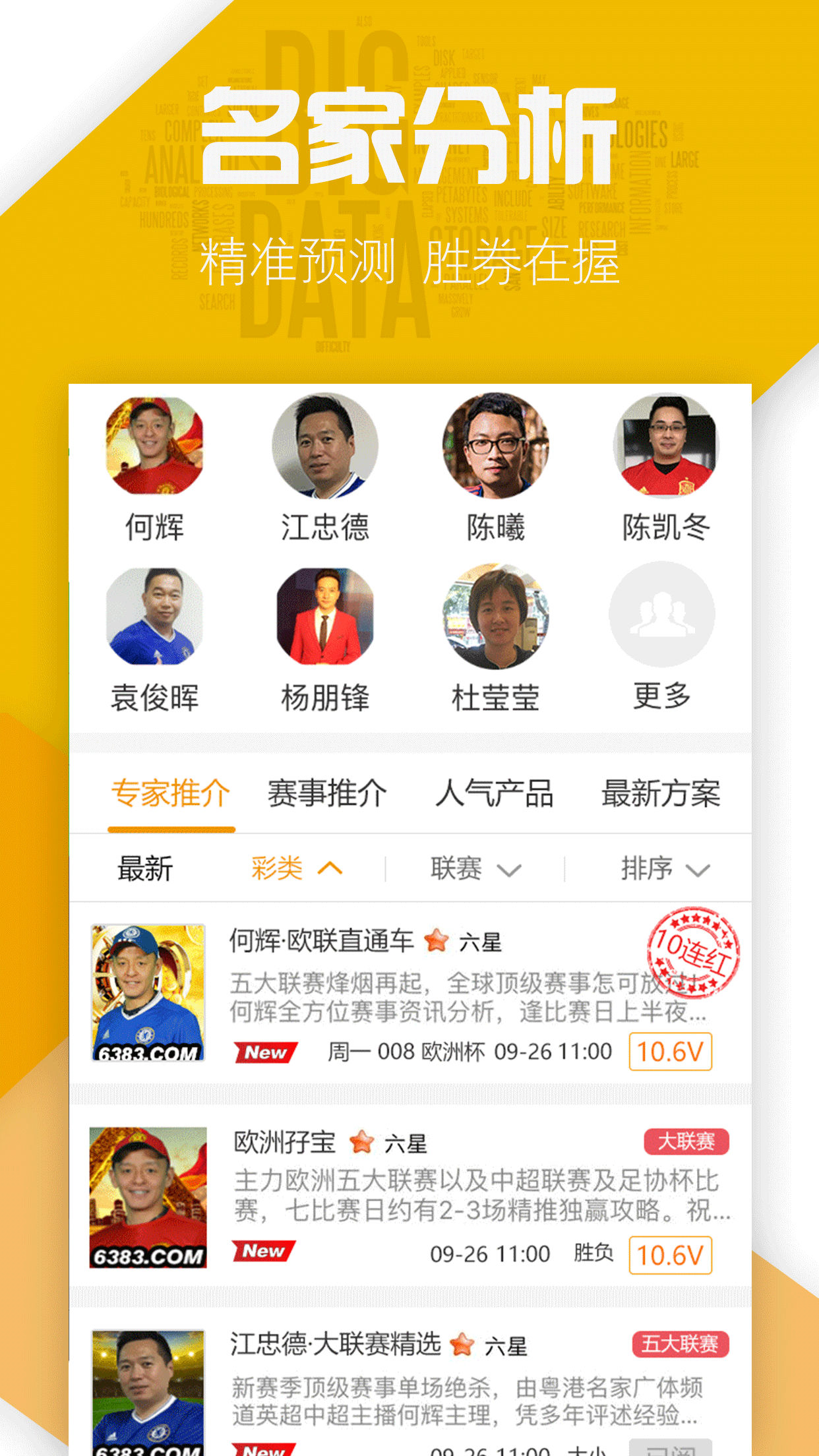 好波通