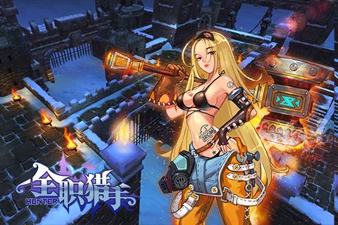 全職獵手 iOS版