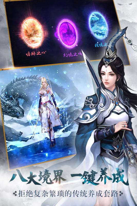 絕世武神手游360版