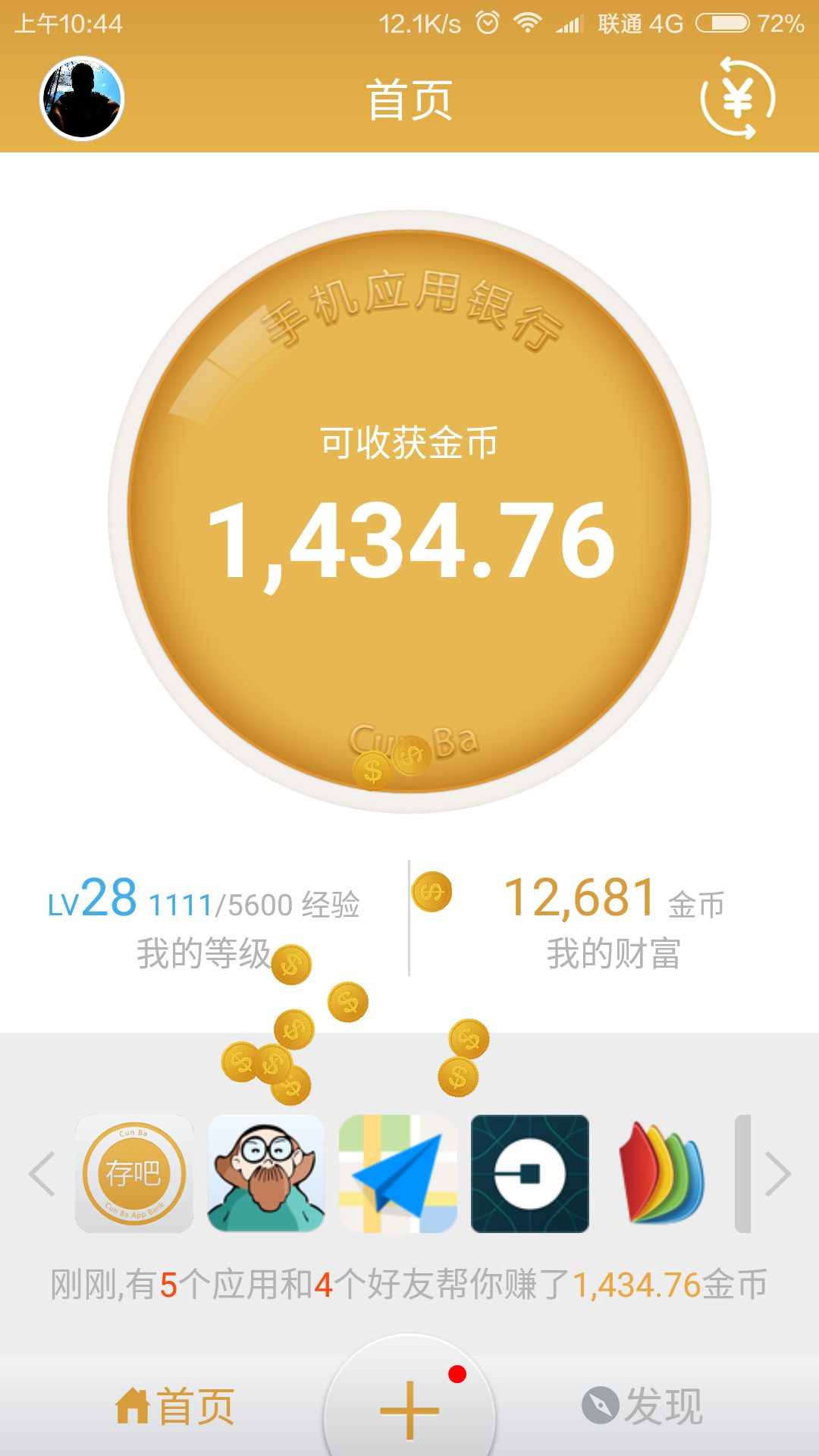存吧