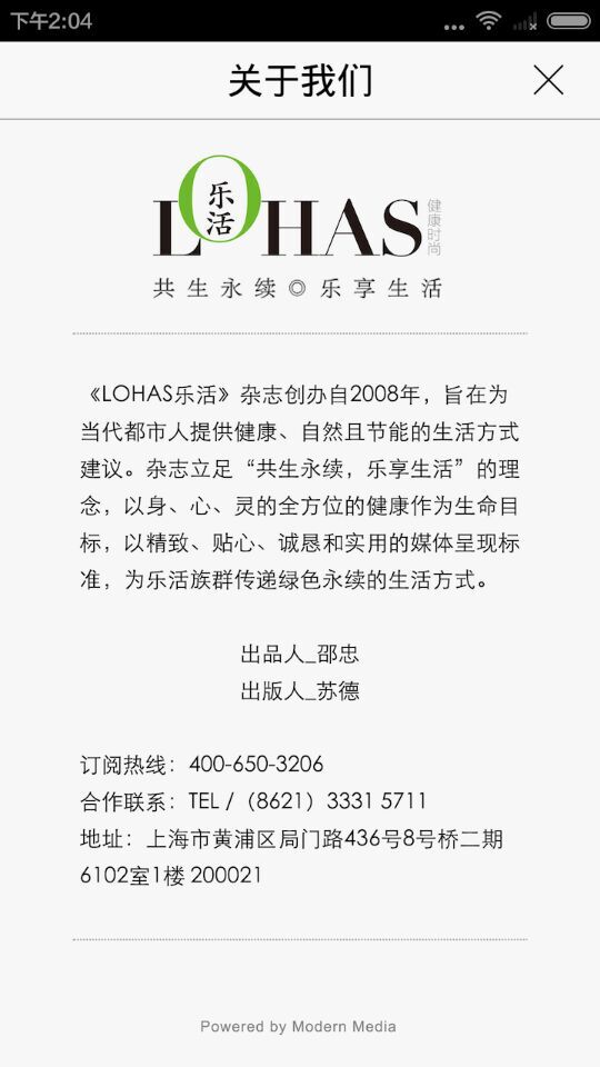 LOHAS樂活