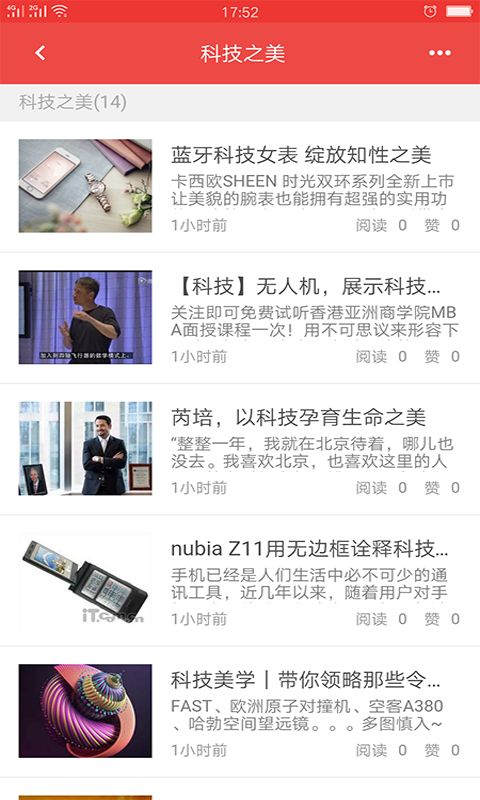 大美湖南之心