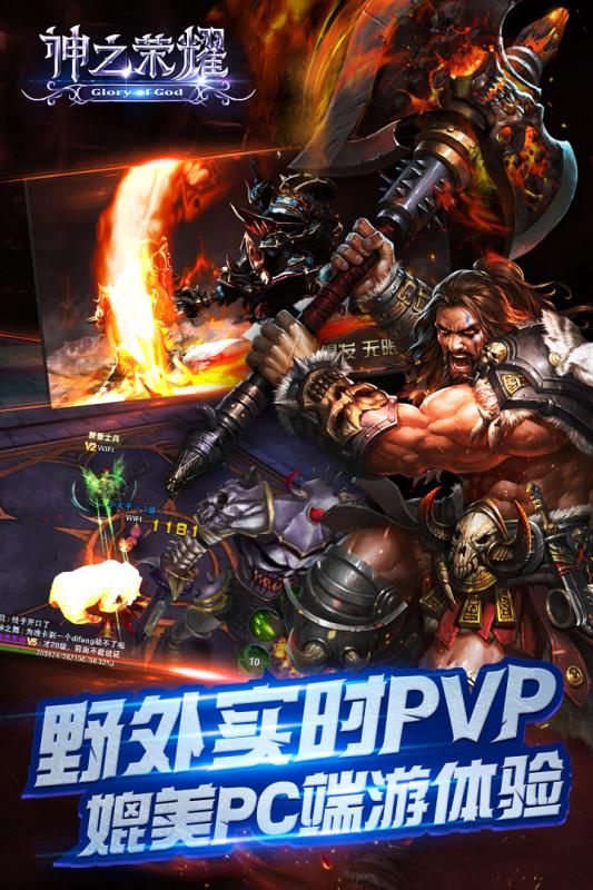 神之榮耀360版