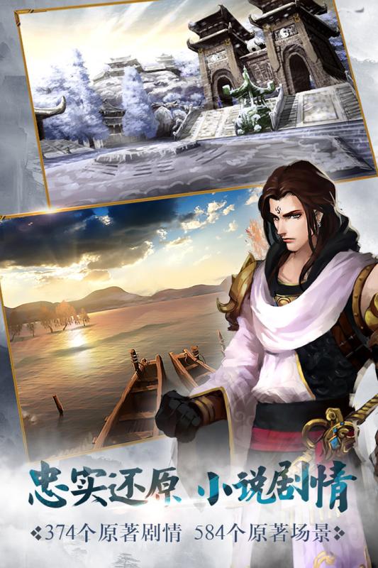 絕世武神手游360版