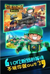 坦克總動員百度版