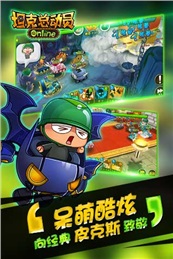 坦克總動員百度版