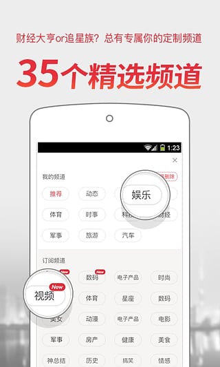 微博頭條