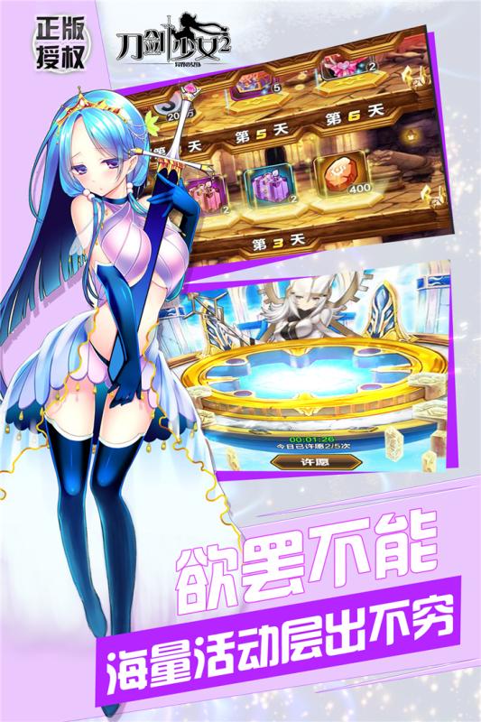 刀劍少女2