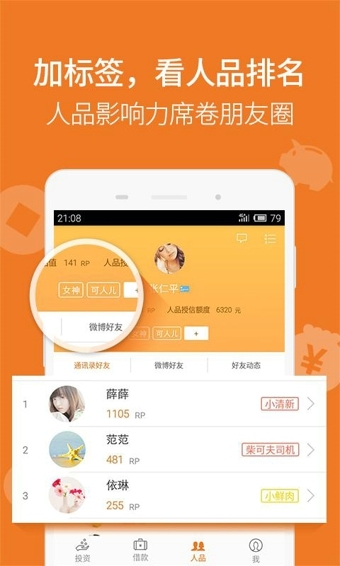 51人品
