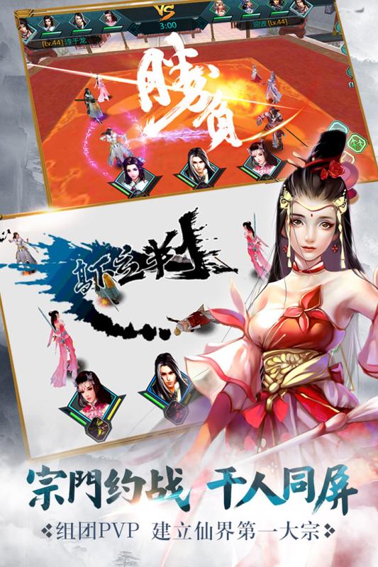 絕世武神手游360版