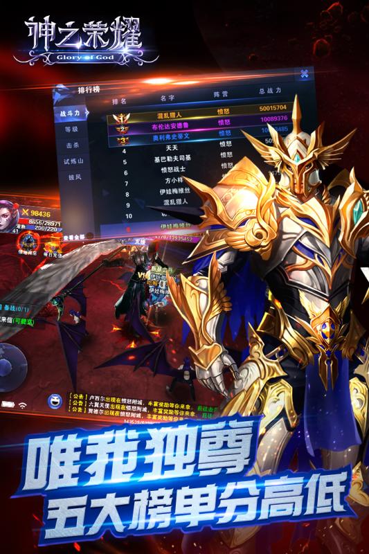 神之榮耀