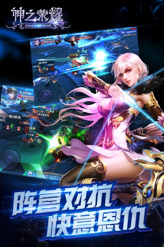 神之榮耀360版