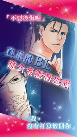 領帶戀人