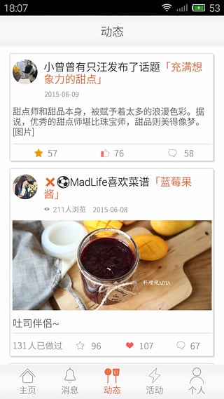 味他菜譜